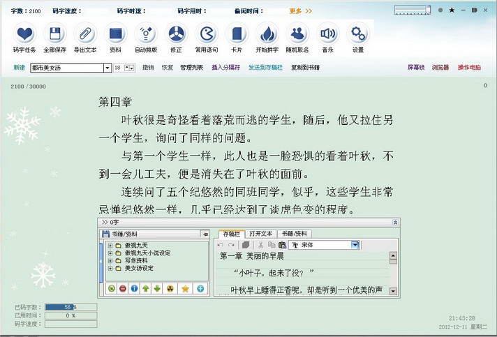 码字精灵软件功能以及常见问题解答
