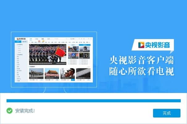 央视影音安装使用教程及功能介绍