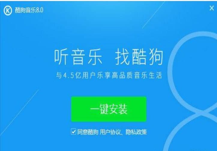 酷狗音乐2009官方下载