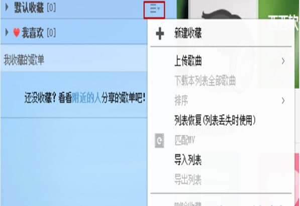 酷狗音乐2009官方下载