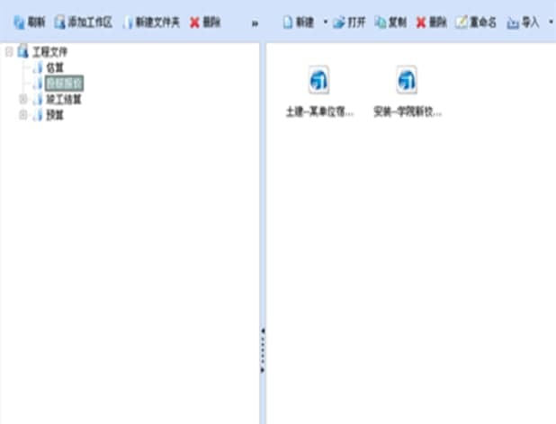海迈计价软件官方下载