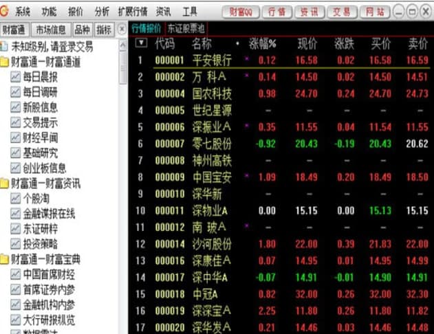 东莞证券财富通安装教程介绍