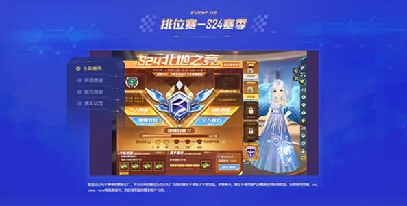 qq飞车官方版功能及特色详解