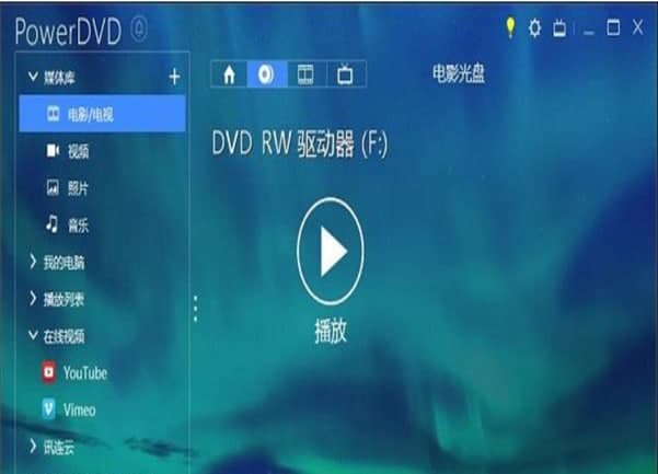 PowerDVD官方下载