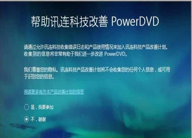 PowerDVD官方下载