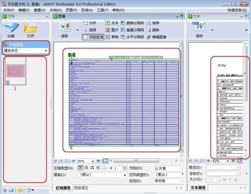 Excel实战技巧pdf电子版简介