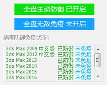 3dsmax杀毒工具常见问题解答