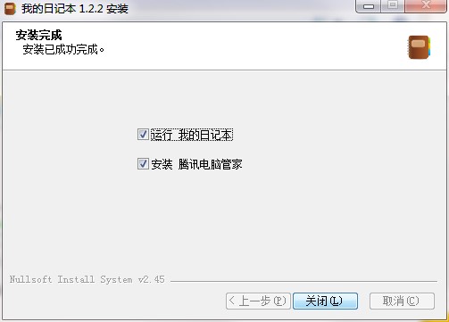 我的日记本官方下载功能特点和安装步骤