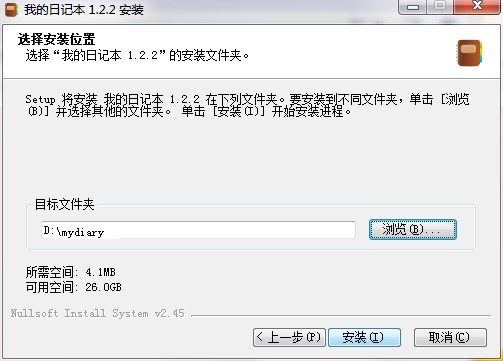 我的日记本官方下载功能特点和安装步骤