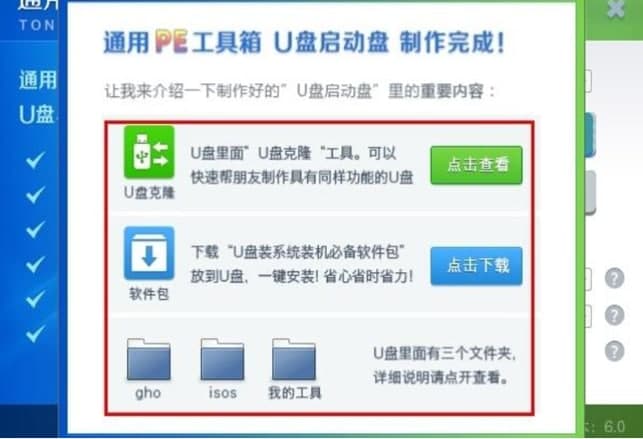 通用PE官方下载