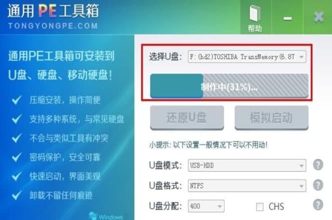 通用PE官方下载