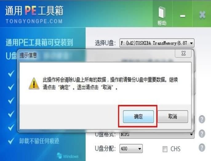 通用PE官方下载