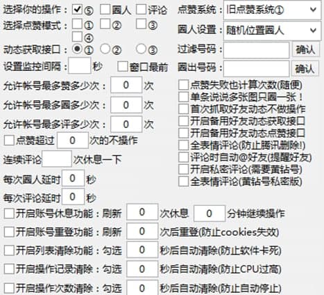 qq空间好友动态秒赞介绍及常见问题介绍