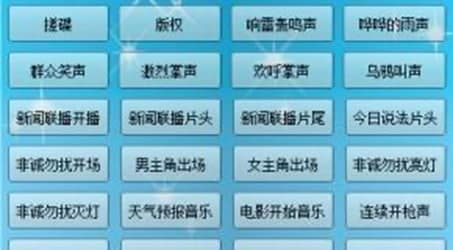 MC喊麦音效精灵软件简介和安装教程介绍