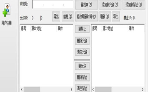 天鹰抗ddos防火墙官方下载