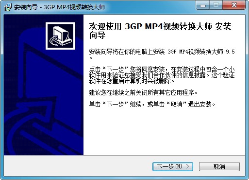 3GP/MP4视频转换大师功能介绍及常见使用技巧