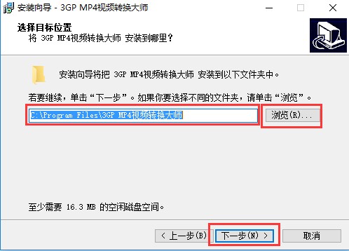 3GP/MP4视频转换大师下载及详细安装教程