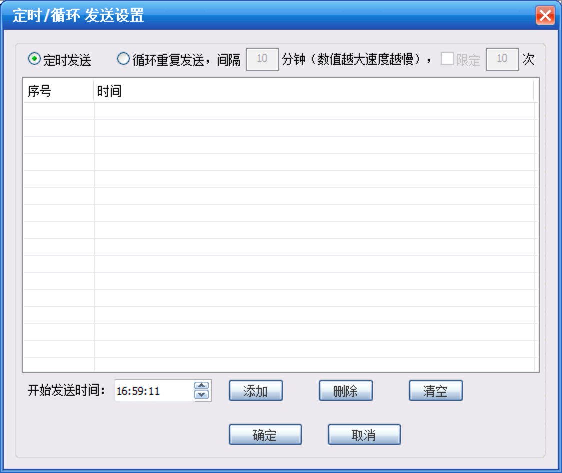 湘灵彪QQ群发器常见问题及解决方法介绍