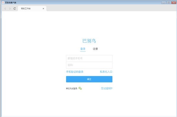 巴别鸟客户端文件上传分享教学