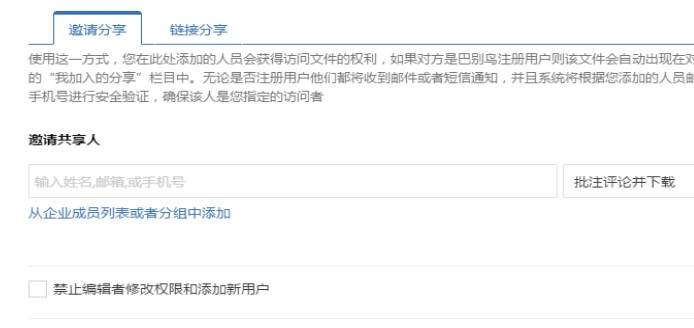 巴别鸟客户端文件上传分享教学