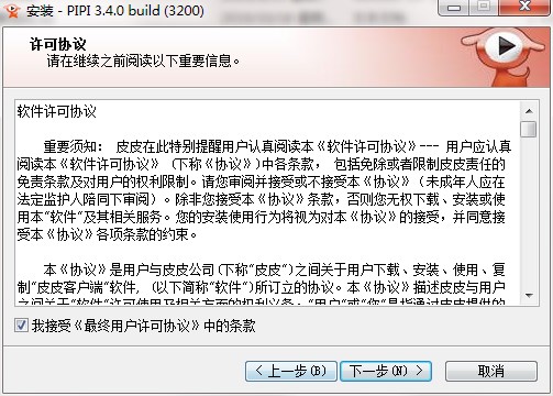皮皮高清影视功能特点和安装教学