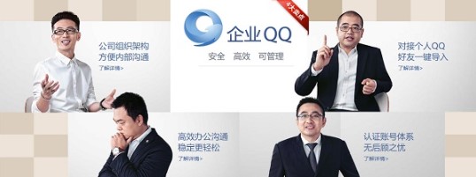 企业QQ自动回复图文设置教学