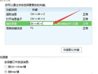 企业QQ自动回复图文设置教学