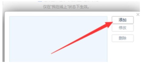 企业QQ自动回复图文设置教学
