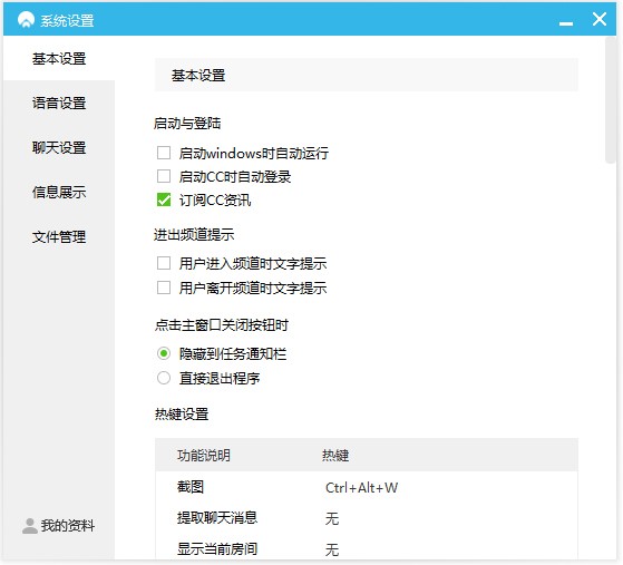 网易CC直播官方下载使用图文教学