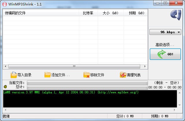 mp3压缩软件WinMP3Shrink使用教程