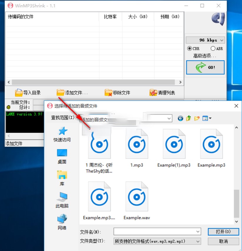 mp3压缩软件WinMP3Shrink使用教程
