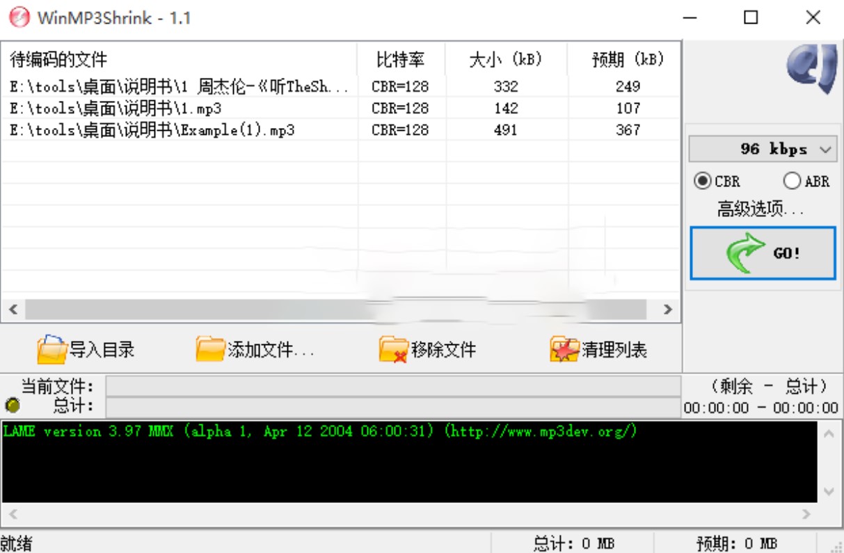 mp3压缩软件WinMP3Shrink使用教程