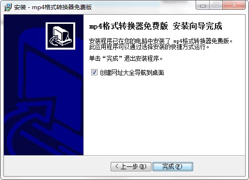 mp4格式转换器官方下载安装使用教程