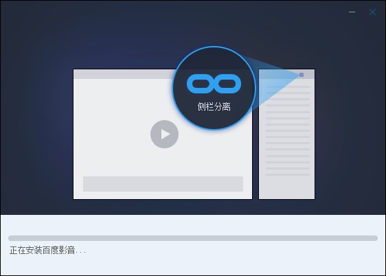 百度影音播放器下载安装使用技巧说明