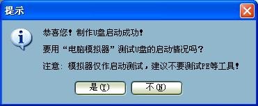 装得快制作u盘工具软件操作步骤