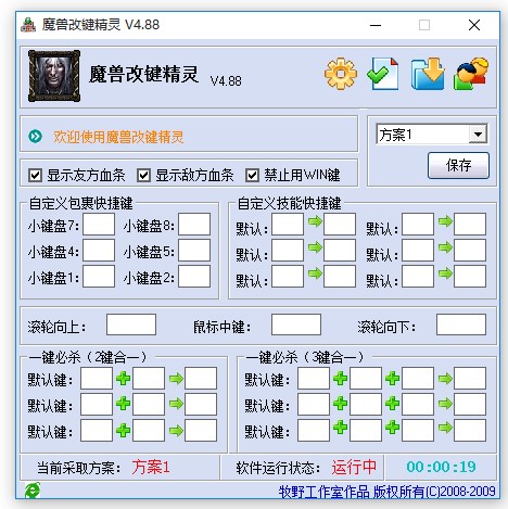 怎么使用魔兽改建精灵？相关说明