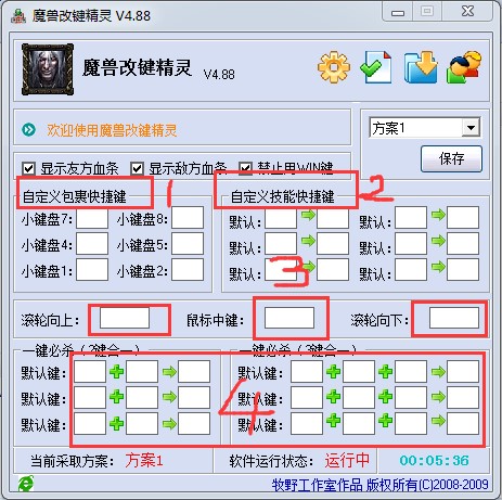 怎么使用魔兽改建精灵？相关说明