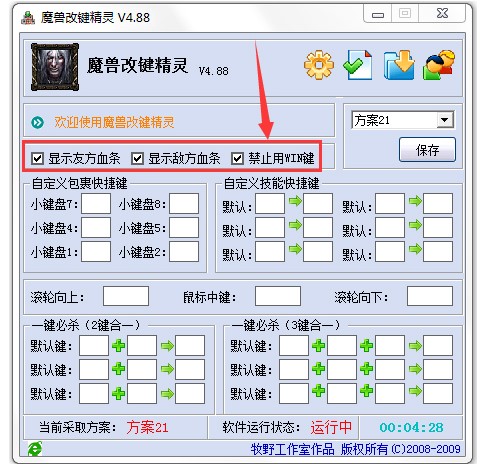 怎么使用魔兽改建精灵？相关说明