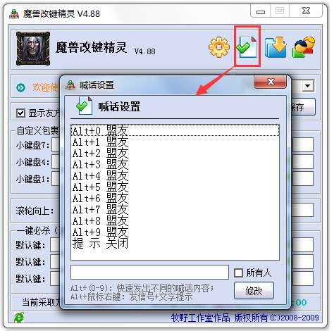 怎么使用魔兽改建精灵？相关说明