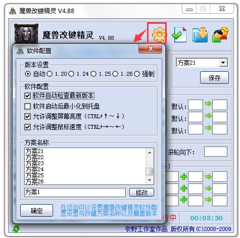 怎么使用魔兽改建精灵？相关说明
