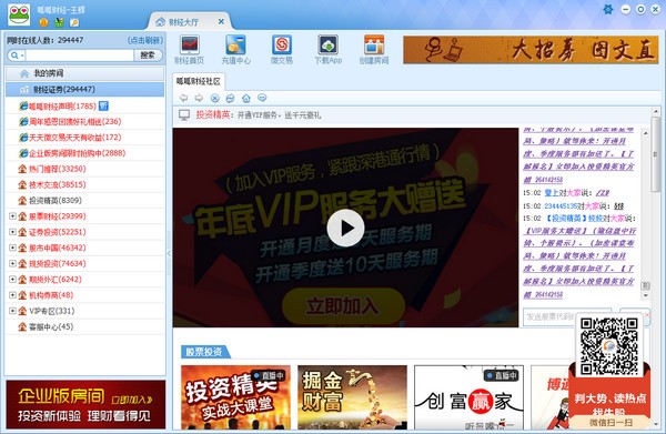 呱呱财经视频社区使用技巧