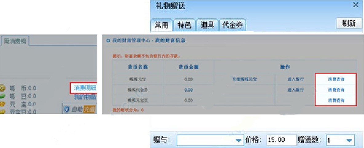 呱呱财经视频社区使用技巧