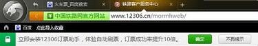 猎豹抢票使用技巧