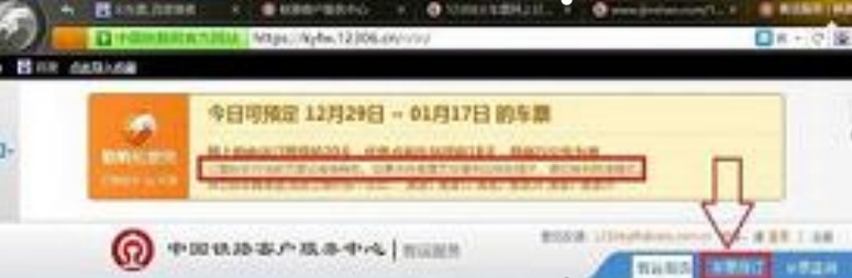 猎豹抢票使用技巧