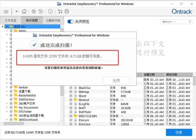 怎么使用EV网盘搜索器