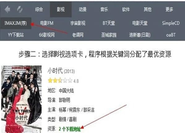 迅雷小助手官方下载