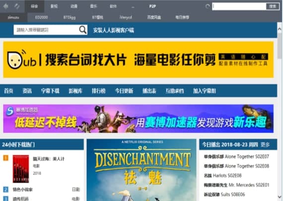 迅雷小助手官方下载