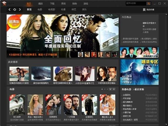 皮皮影视安装使用教程及功能介绍