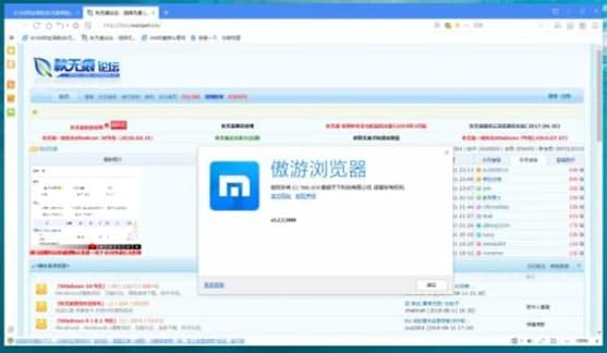 傲游浏览器2软件简介及功能详解