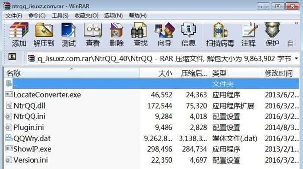 NTRQQ使用教程和功能介绍